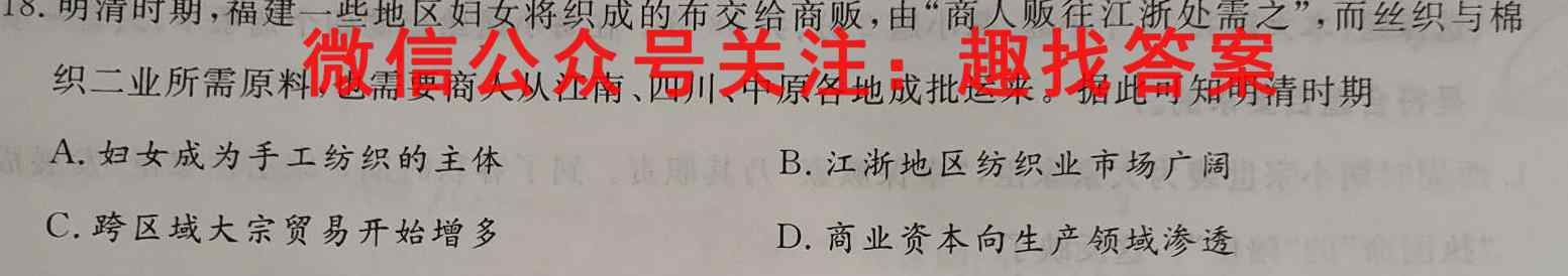 2023届高考分段学情评估卷 新高考(四)4政治