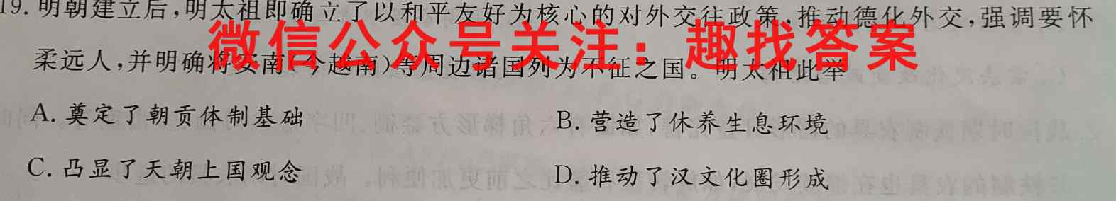 2023年普通高校招生考试仿真模拟卷(五)历史