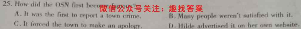 山东省2022-2023八年级第一学期教育集团期中质量监测英语