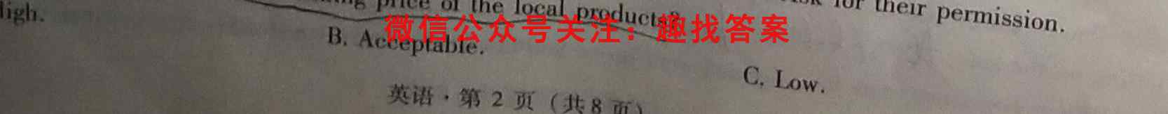 名校之约2023届高三高考仿真模拟卷(4四)英语