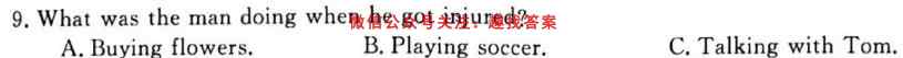河南省2022-2023学年高三全国重点高中新百年竞优联考英语试题