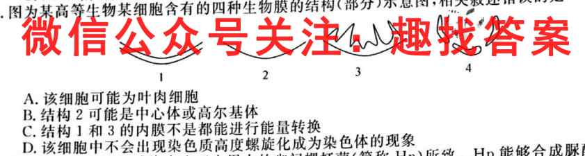 江苏省2022-2023学年第一学期高三12月联考调研测试生物