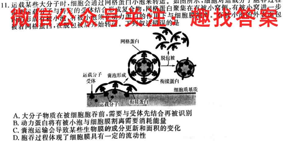 2022-2023学年江苏省百校联考高一年级12月份阶段检测(23-159A)生物