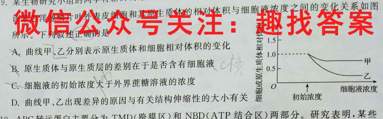 2023普通高等学校招生全国统一考试内参模拟测试卷(二)2生物