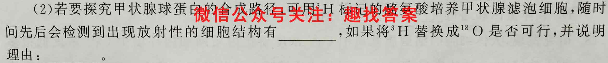 2023届天一大联考(新教材)高考全真模拟卷6(六)生物