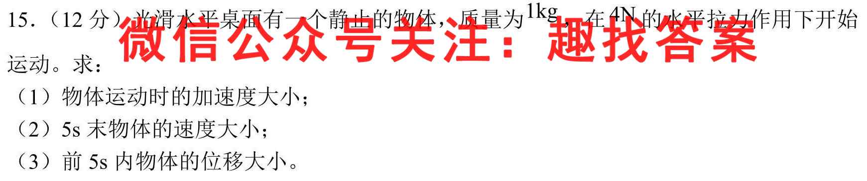 河南省2022-2023学年第一学期八年级期末评估试卷物理
