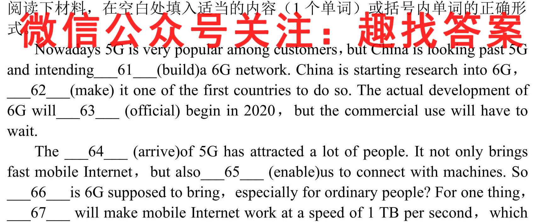 2022-2023学年江苏省百校联考高一年级12月份阶段检测(23-159A)英语