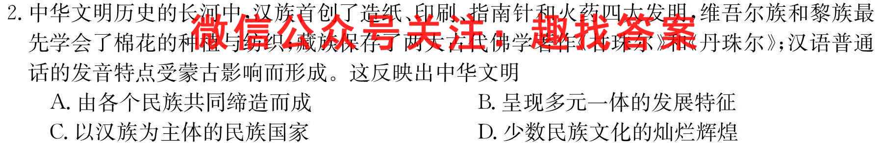 2023届广西名校高考模拟试卷第二次摸底考试历史