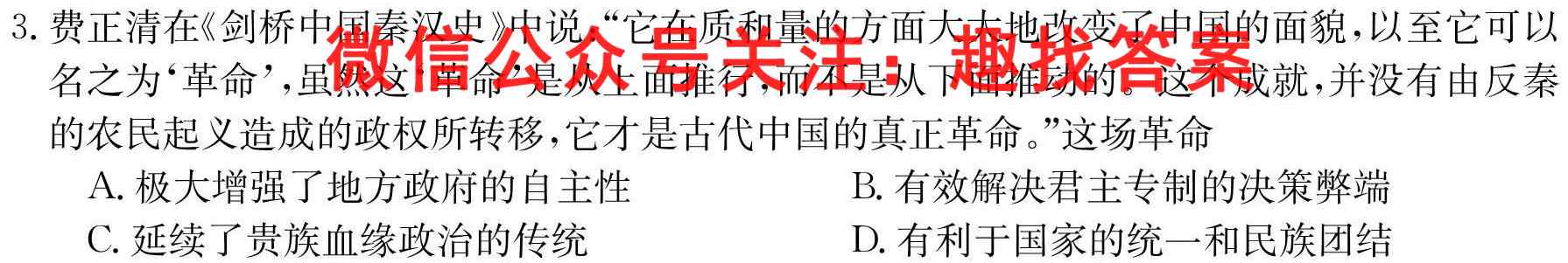 安徽省2022-2023学年度上学期当涂一中高一12月月考政治