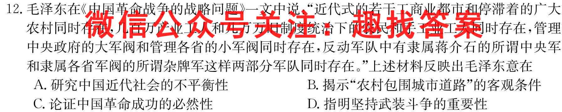 陕西省礼泉二中2022~2023学年度高二第一学期第二次月考政治