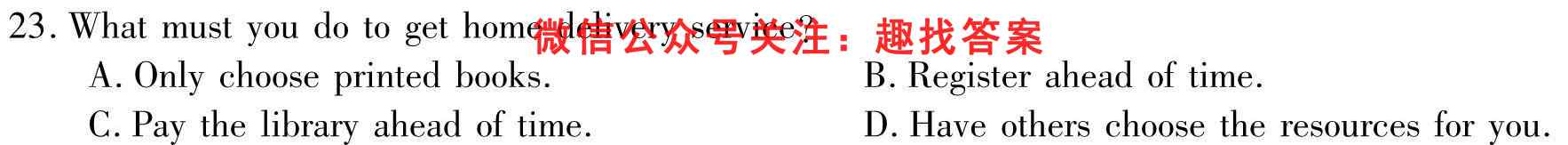 2023届衡水金卷先享题·专项分组练 新高考 高考大题分组练 十英语试题