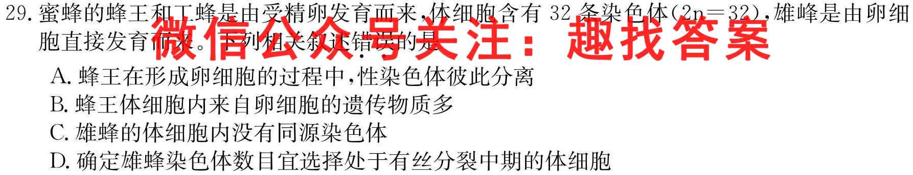 2023届重庆市高三试题12月联考(23-157C)生物