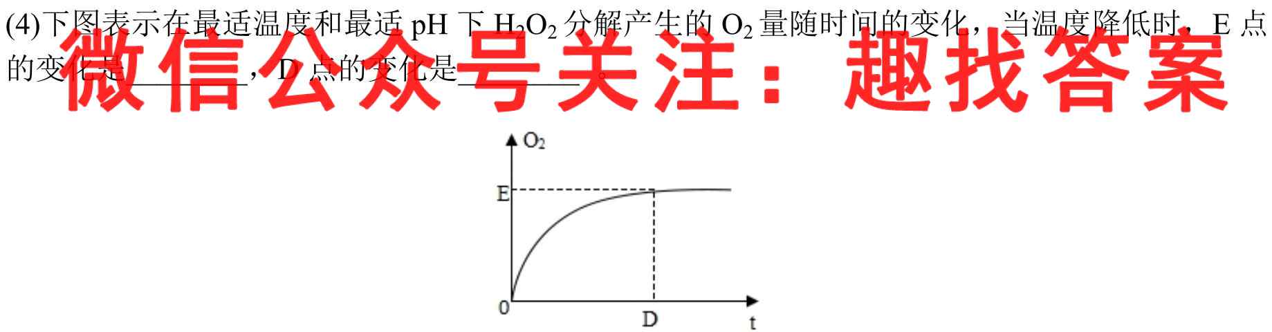 2023届天一大联考(新高考)高考全真模拟卷8(八)生物