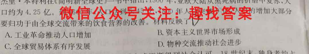 2023年普通高等学校招生统一考试 新S3·最新模拟卷(4四)4政治