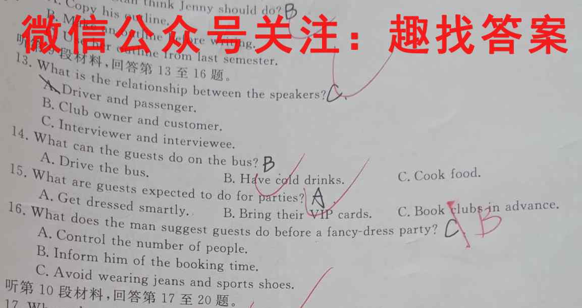 广东省江门市2022-2023学年度高二年级12月联考英语
