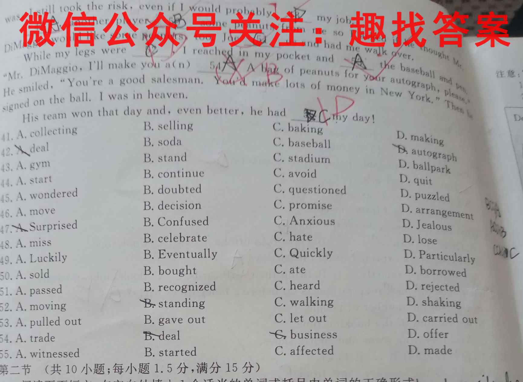 2022~2023学年度上学期高三11月联考试卷(233198D)英语