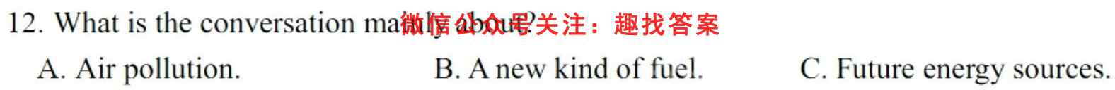 炎徳文化2023届名师导学·名校名卷经典试题汇编(七)7英语