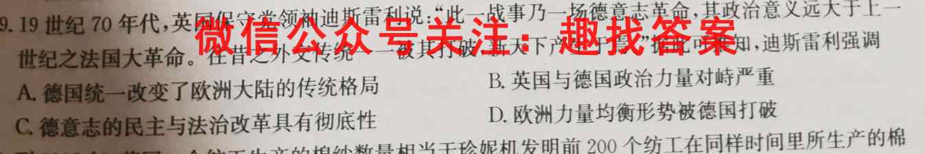 河南省2022-2023学年高三全国重点高中新百年竞优联考政治