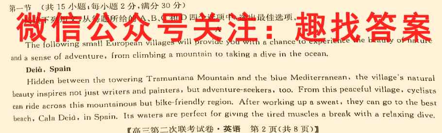 2023年全国高考仿真模拟卷6(六)英语