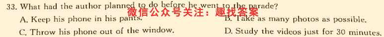 广东省2022~2023学年第一学期高一第二次大考(23231A)英语