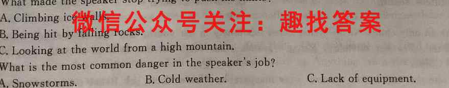 2023普通高等学校招生全国统一考试内参模拟测试卷(四)4英语试题