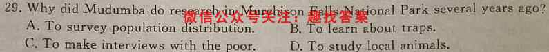 河南省2022~2023年度创新联盟高一联考(二)(23-91A)英语