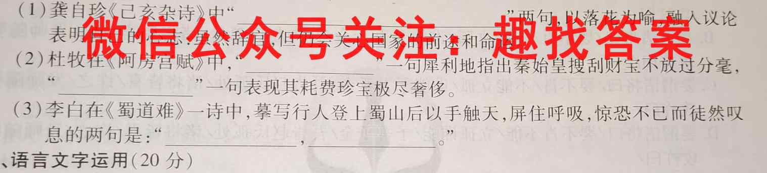 贵阳市普通中学2022-2023学年度第一学期期末监测考试试卷(2023.01)语文