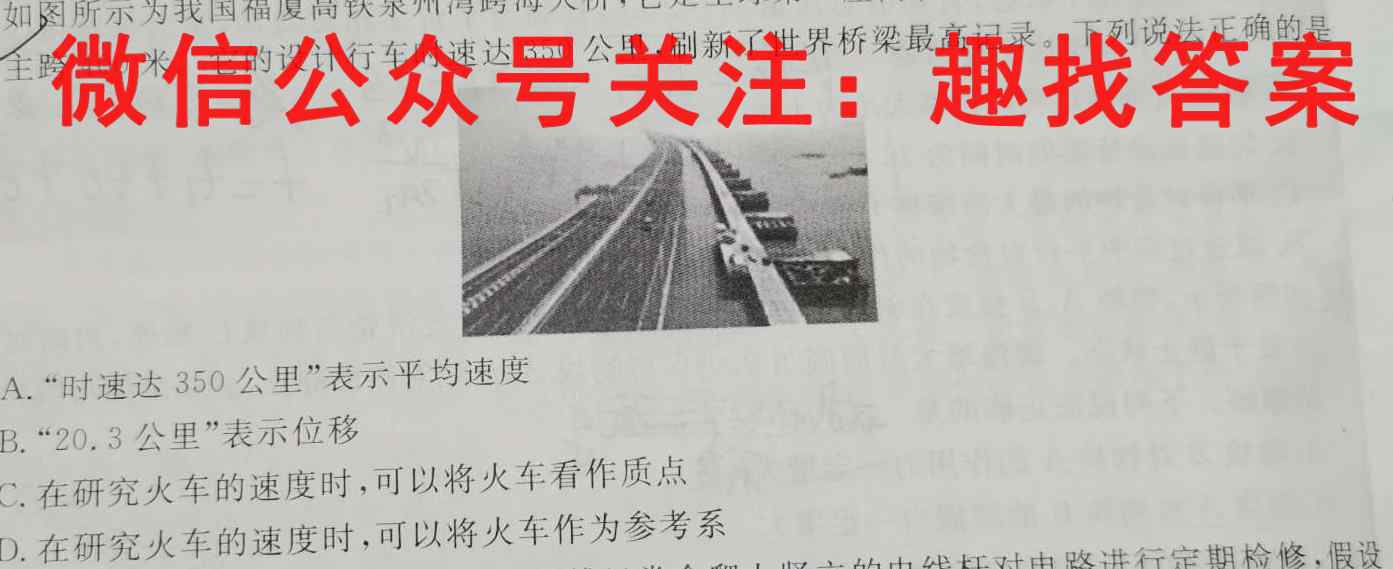 [启光教育]张家口市2022-2023学年度高三年级第一学期期末考试物理