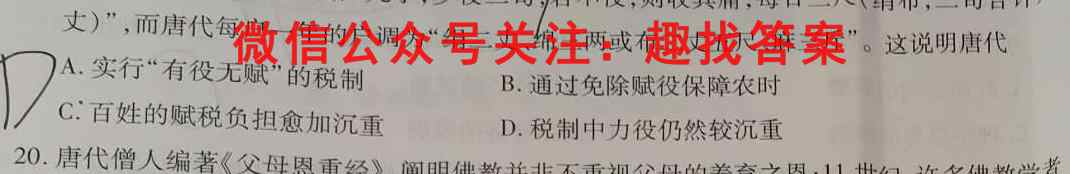 2023年普通高等学校招生全国统一考试·仿真模拟卷3(三)政治