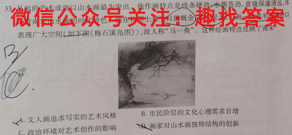 河南省2022年高二年级秋期六校第二次联考政治