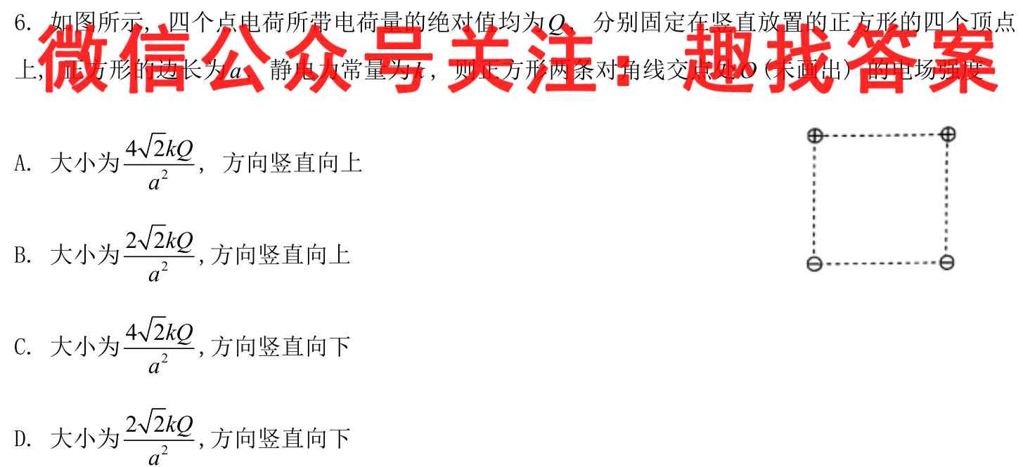 天一大联考 2022-2023学年高中毕业班阶段性测试(四)4物理