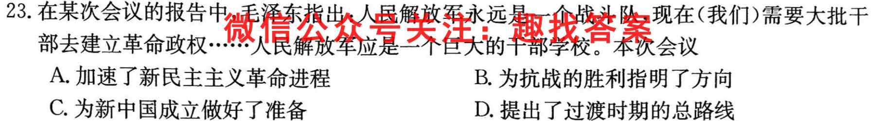 纵千文化2023届高三年级十二月联考(3204C)政治
