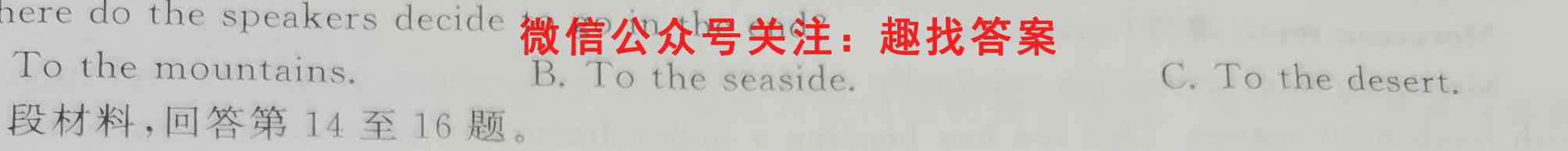 2023届高考单科模拟检测卷 E-金(一)1英语
