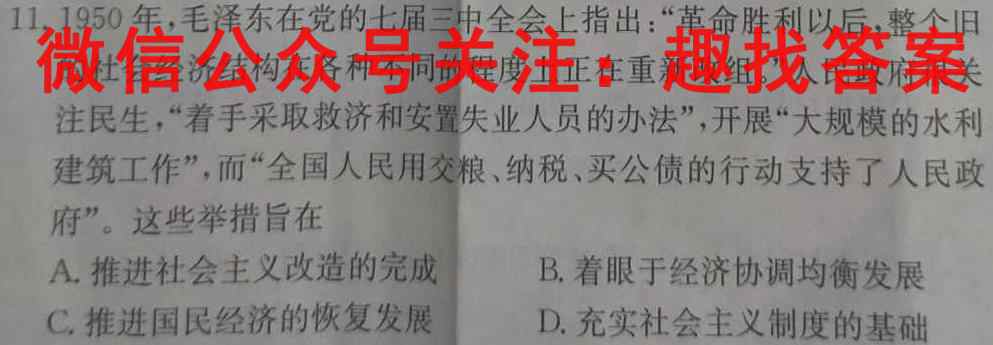 赤峰市2023届高三年级第一次统一考试试题(2022.10)历史