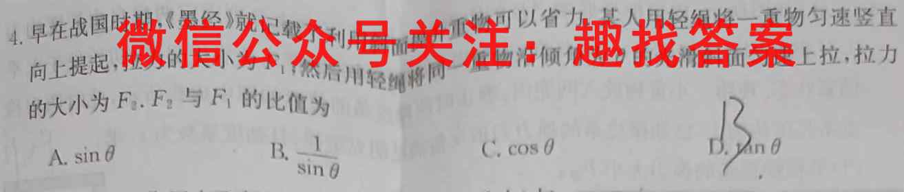 河北省邢台市2022-2023学年高二上学期第三次月考物理