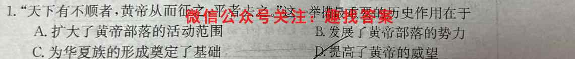 [南充零诊]四川省南充市高2023届高考适应性考试(零诊)历史
