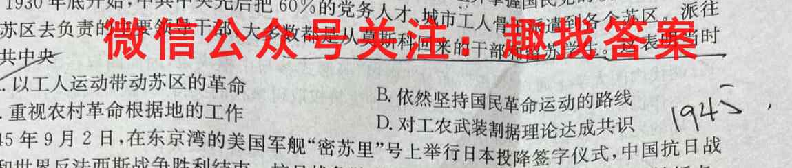 2022-2023学年重庆市渝东九校联盟高2025届(高一上)期中联考政治