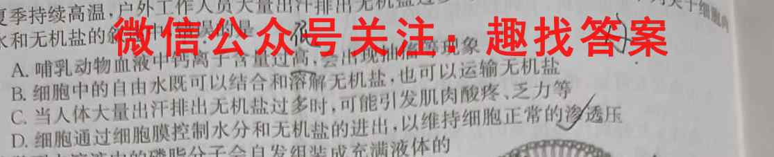 太原师范学院附属中学2022-2023学年第一学期初三年级学情导航生物