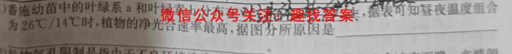 山西省2022-2023学年第一学期九年级教学质量检测考试(12月月考)生物