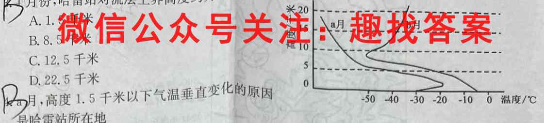 2022-2023学年重庆市渝东九校联盟高2025届(高一上)期中联考地理