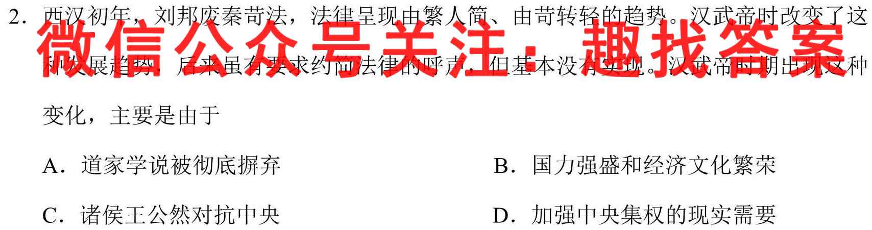 2023学年普通高等学校全国统一模拟招生考试 新未来11月高一联考历史