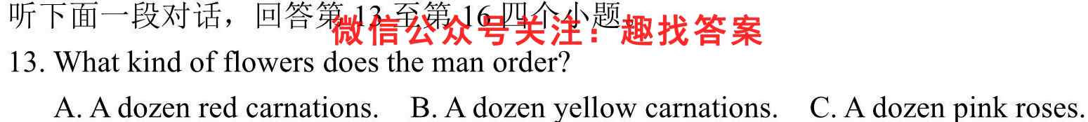 安徽省2022-2023学年八年级上学期期末教学质量调研英语试题