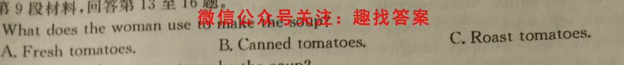 文博志鸿 2022-2023学年七年级第一学期期末教学质量检测英语