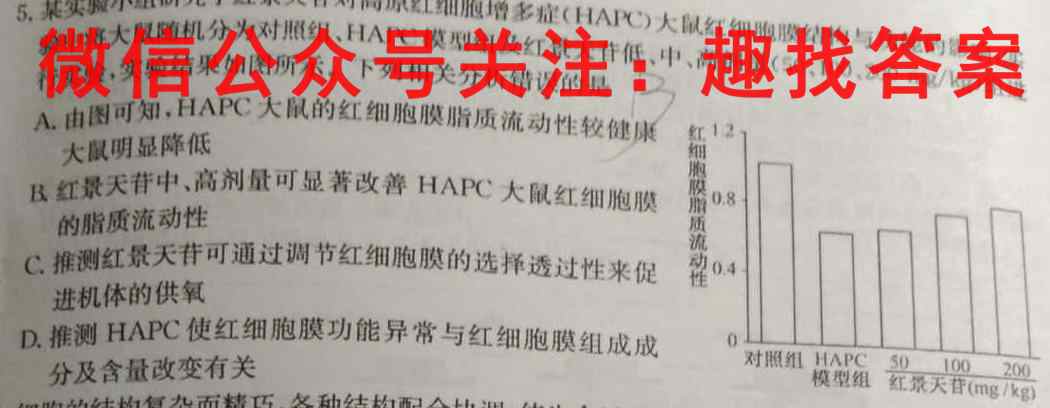 2023届广东省高三12月联考(23-166C)生物
