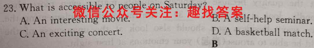 2023年普通高等学校招生全国统一考试 23·JJ·FZMJ 金卷仿真密卷(5五)英语