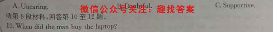 2023届高考单科模拟检测卷E-(YN、AH、SX、HLJ、JL)(4)英语