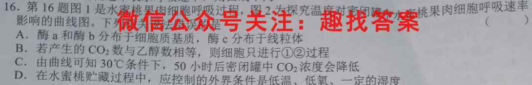 湖南省2022-2023学年2024届高二年级上学期期中考试生物