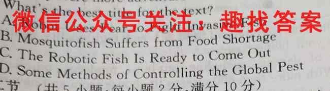 超级全能生2023届陕西省高三教学质量检测卷3(三)英语