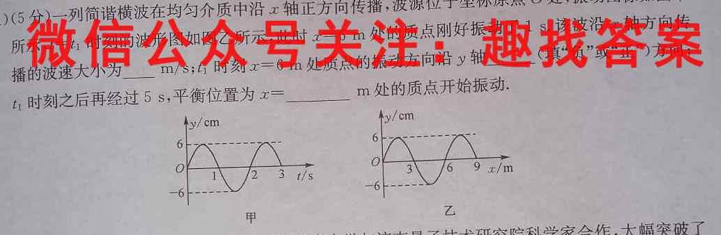 昆明市第一中学2023届高中新课标高三第六次考前基础强化物理