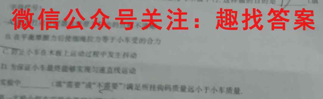 1号卷·A10联盟2021级高二下学期开年考物理